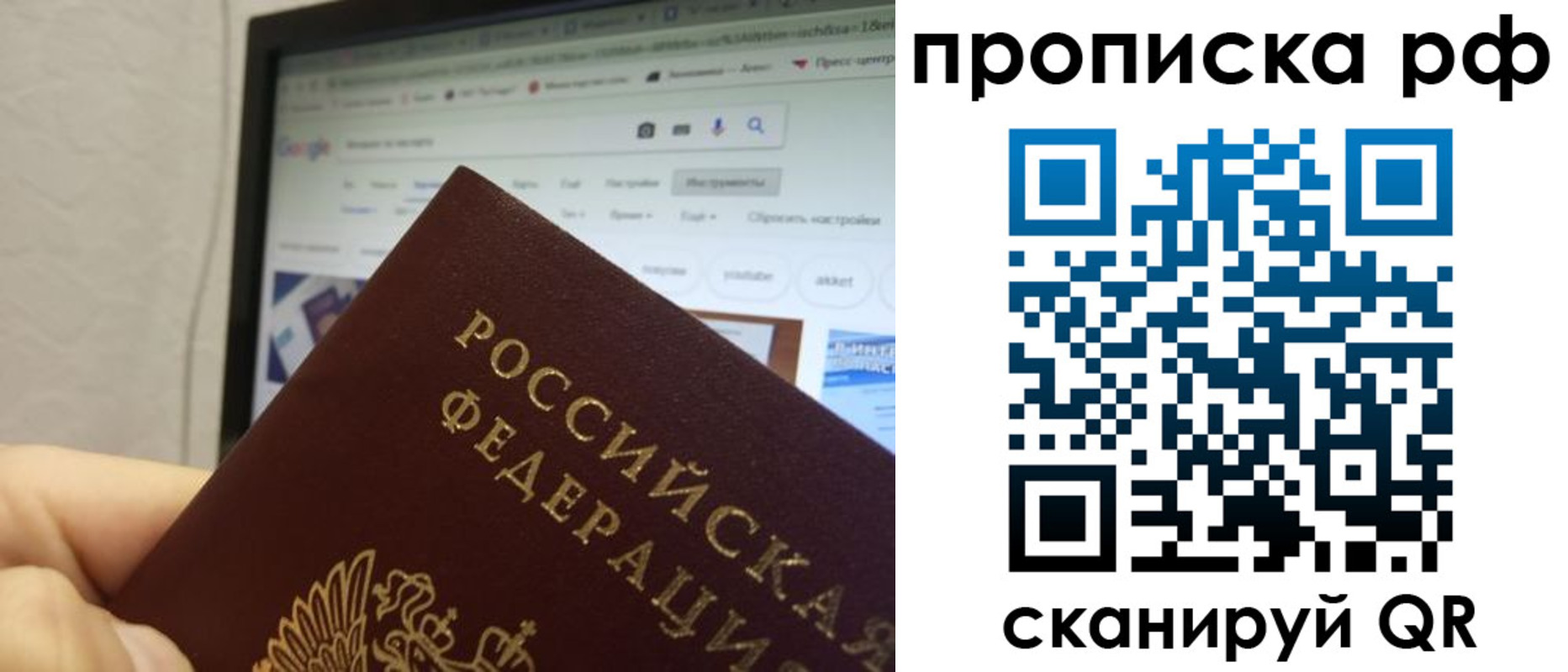 временная прописка в Белгородской области