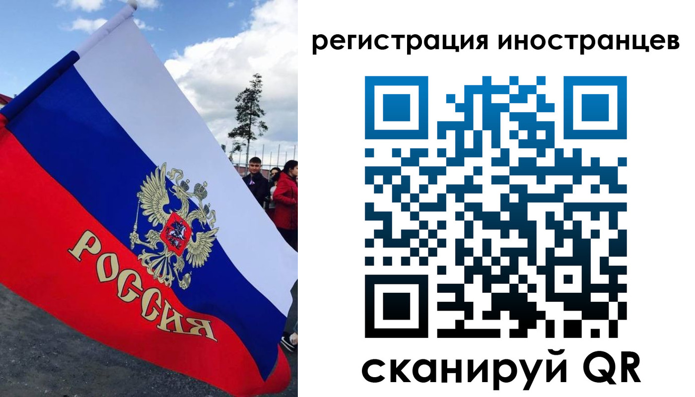 прописка в Белгородской области