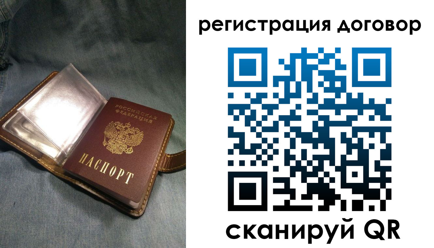 временная прописка в Белгородской области