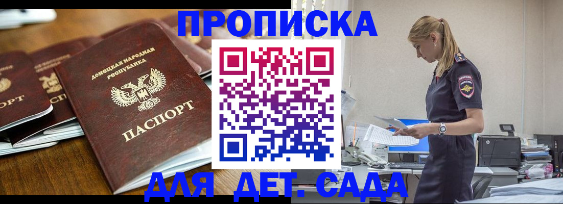 прописка для военкомата в Белгородской области