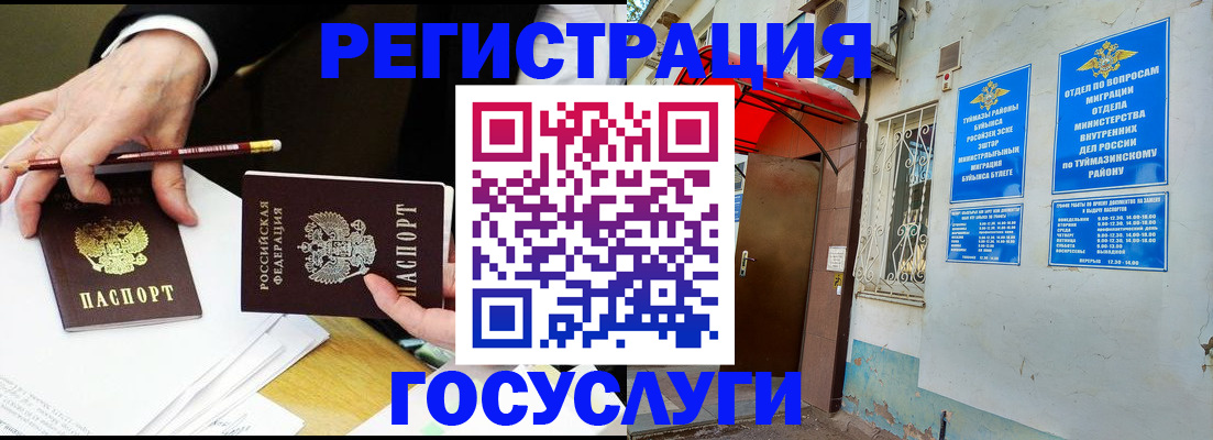 регистрация для дет. сада в Белгородской области