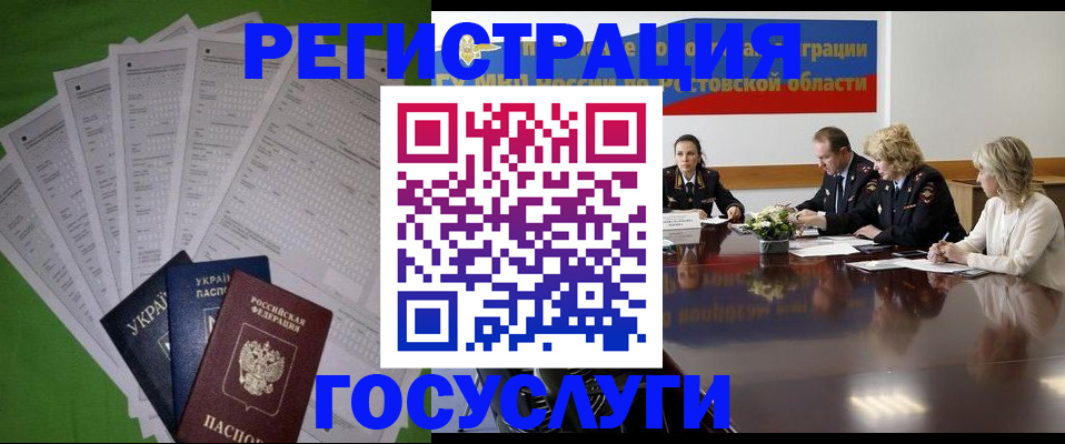 прописка от собственника в Белгородской области