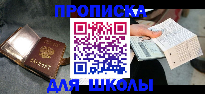 временная регистрация надежно в Белгородской области