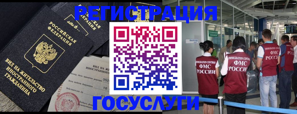временная регистрация недорого в Белгородской области