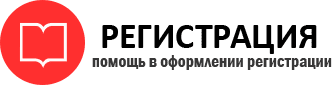 прописка в Белгородской области id901445